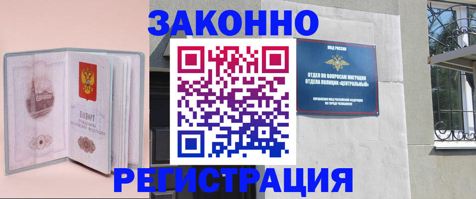 где прописаться в Сафоново