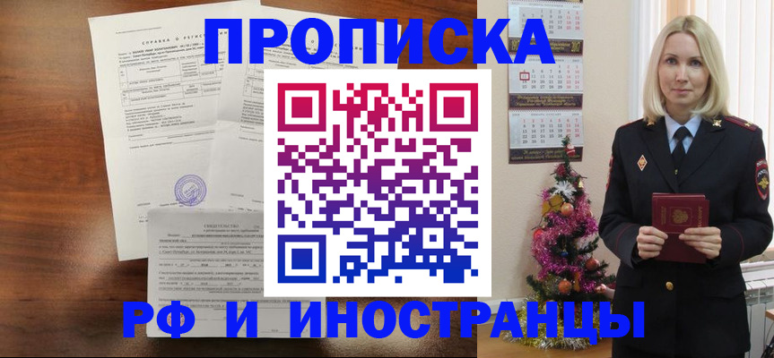 временная регистрация адрес в Сафоново