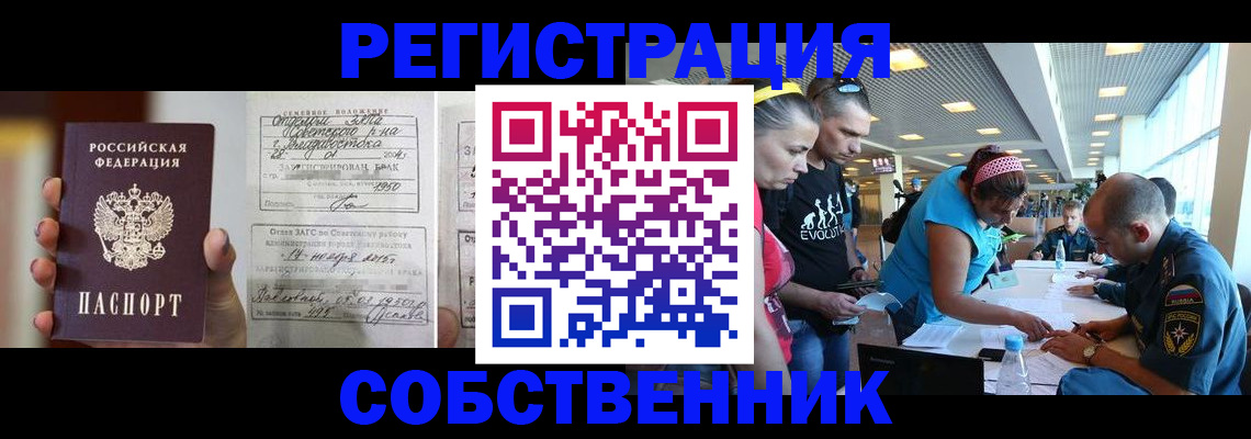 прописка поиск в Сафоново