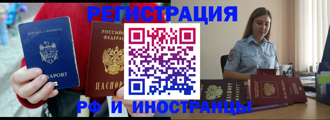 где прописаться в Сафоново
