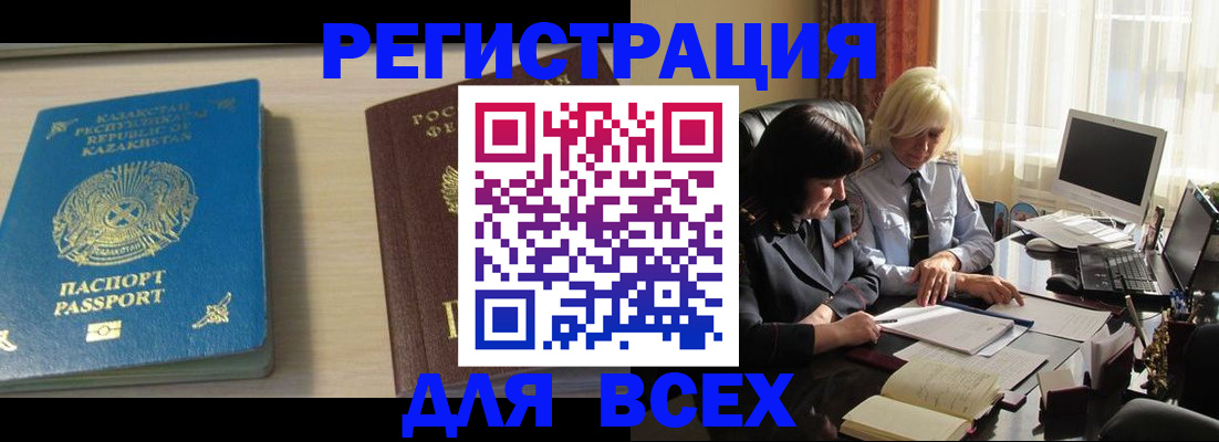 временная регистрация госуслуги в Сафоново