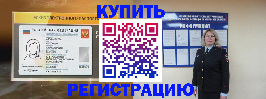 миграционный учет в Сафоново