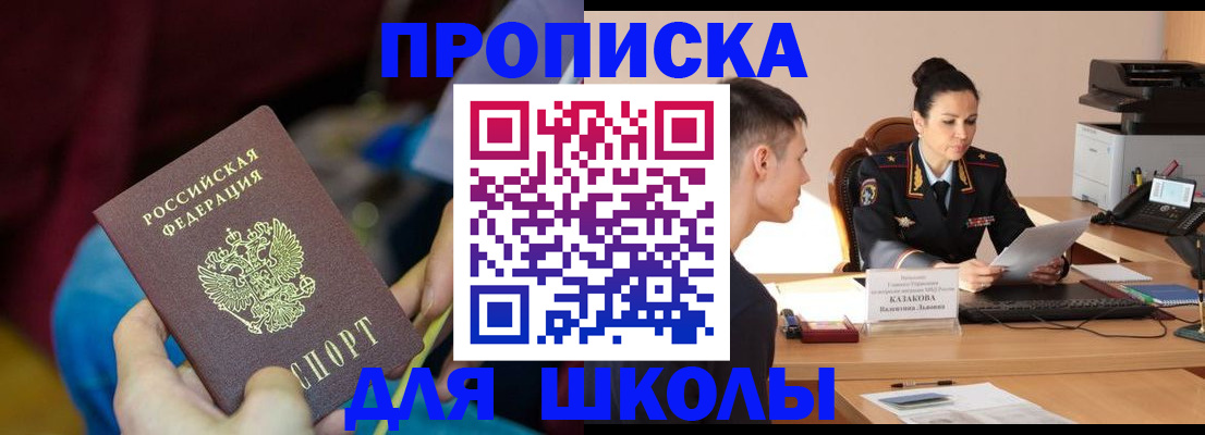 прописка иностранных граждан в Сафоново