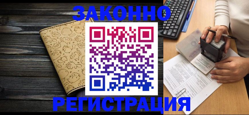 где прописаться в Сафоново
