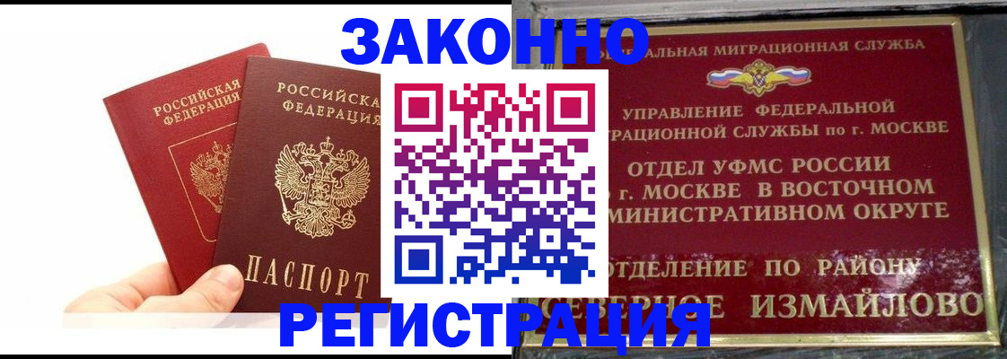 миграционный учет в Сафоново