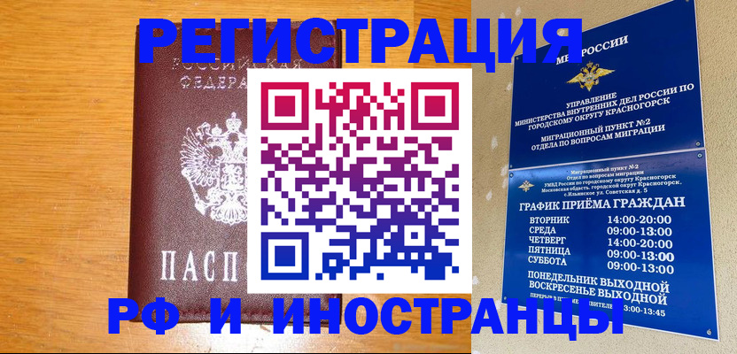 регистрация для дет. сада в Сафоново